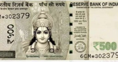 new 500 rupee notes with lord ram images from rbi